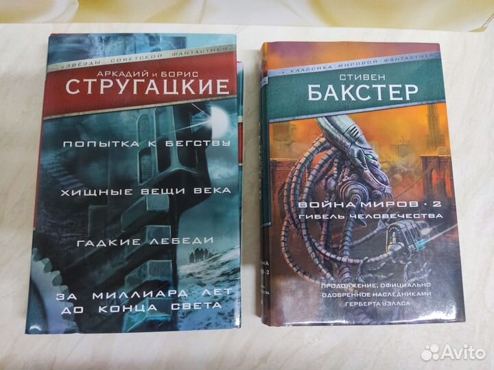 2 книги. Новые. Стругацкие