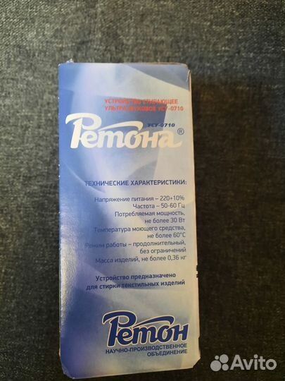 Ретона Стирающее устройство