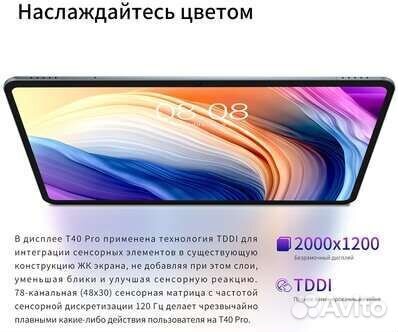Teclast T40 Pro 8/128 сим карта GPS чехол клавиат