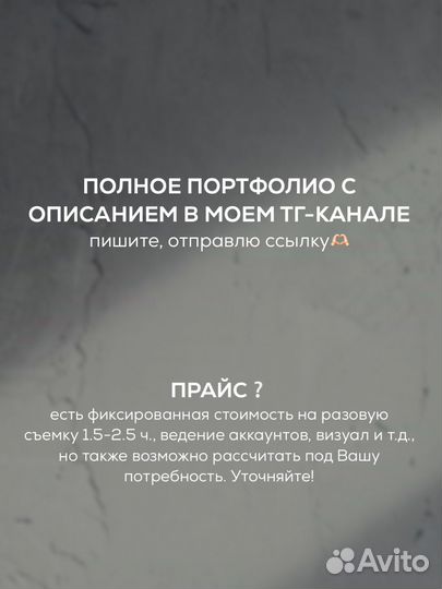 Фотограф мобильные съемки креатор визуал SMM reels