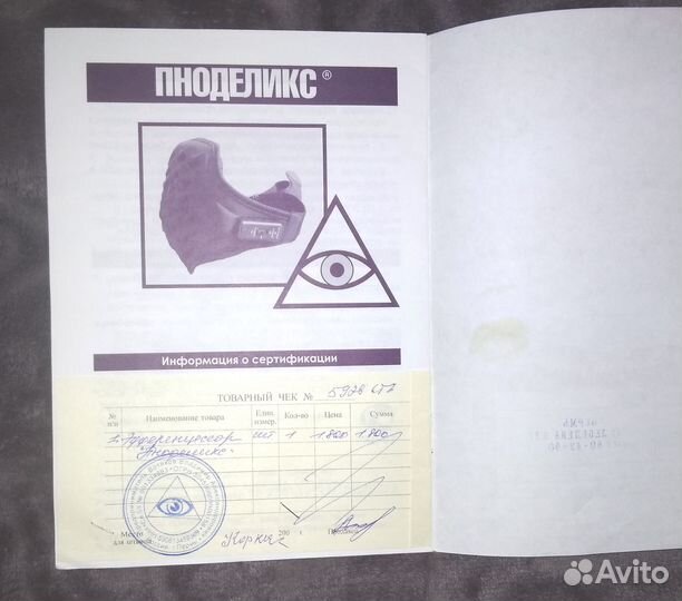 Массажный пояс-эфференцессор Пноделикс