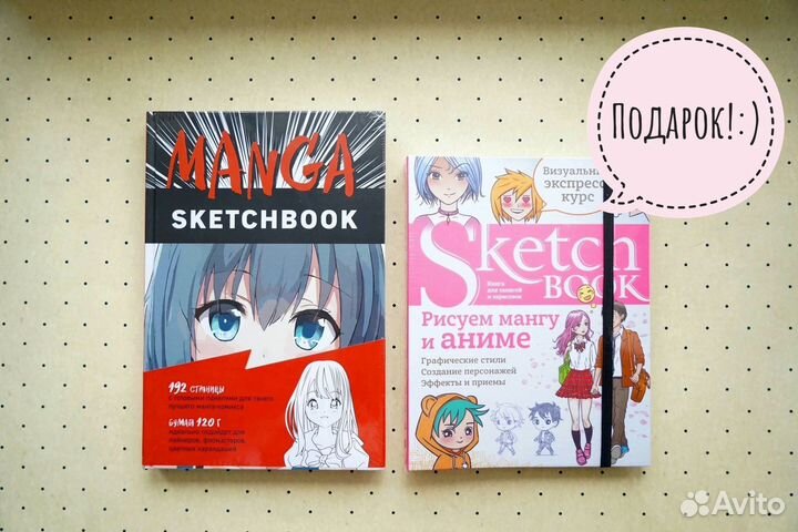 Manga скетчбук