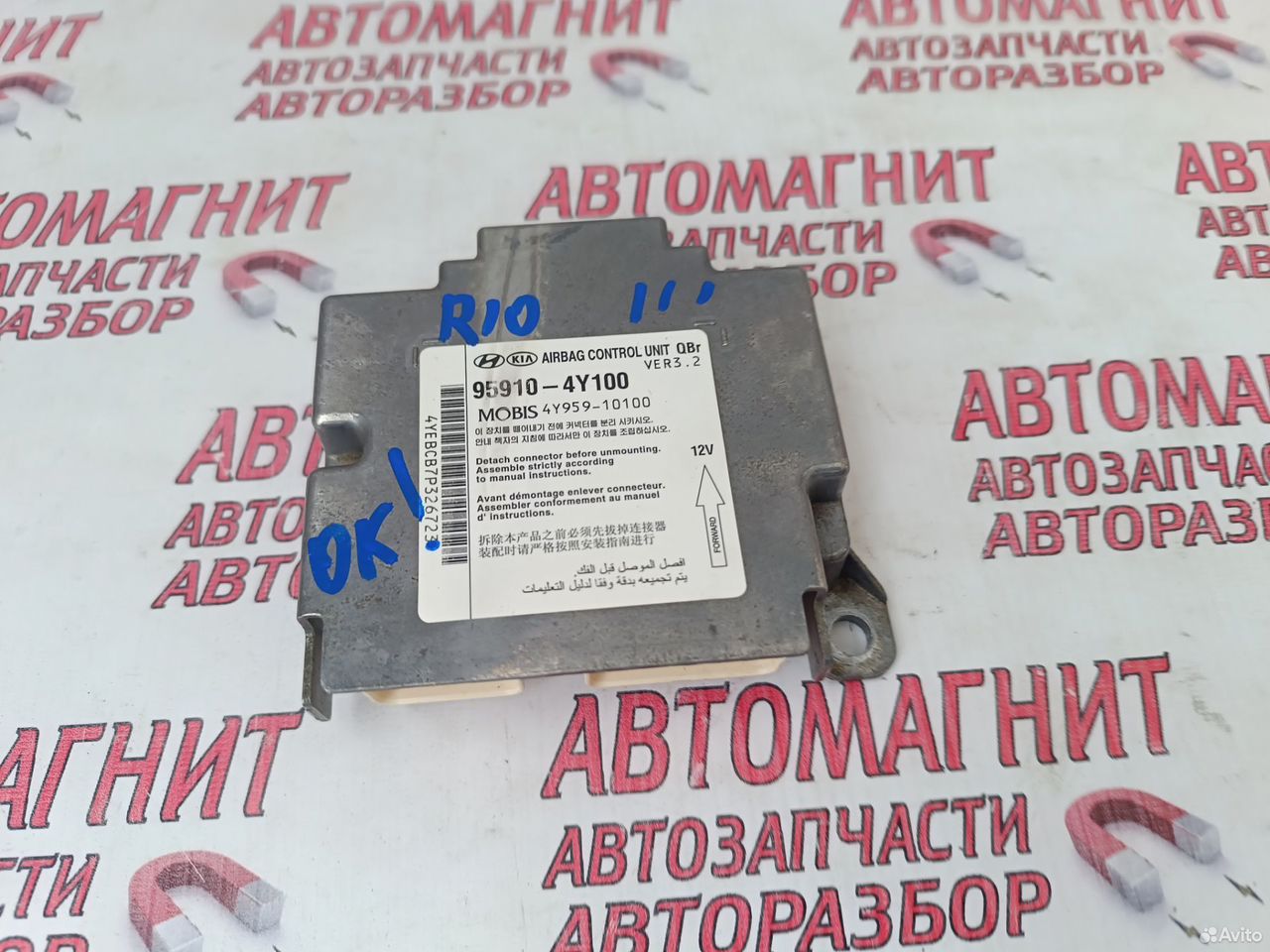 Блок безопасности srs Киа Рио 3 11-17г