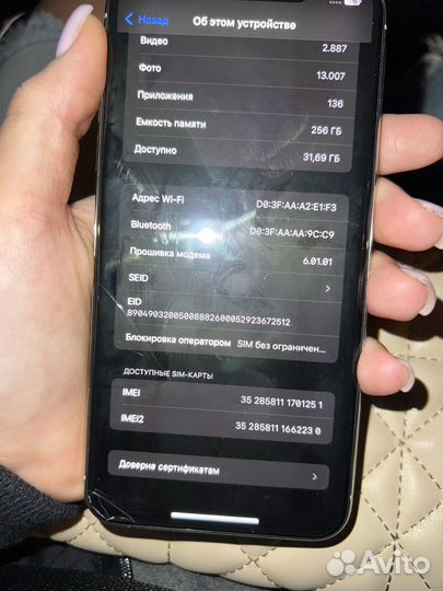 iPhone 11 Pro Max, 256 ГБ