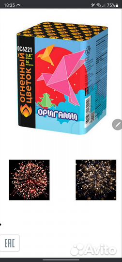 Салют фейерверк