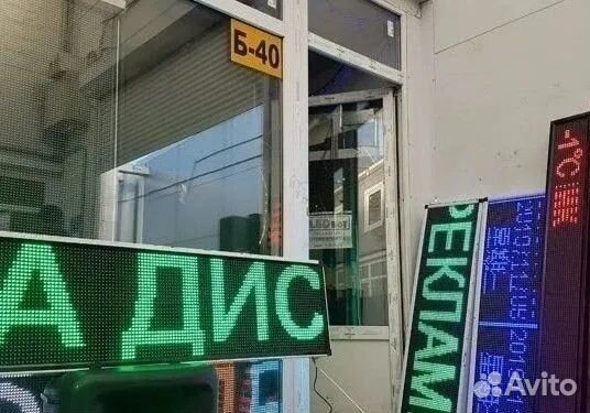 Бегущая строка