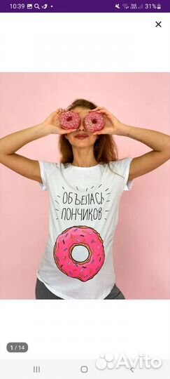 Одежда для беременных