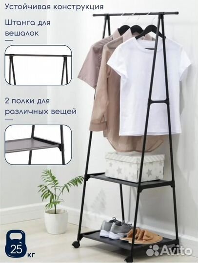 Вешалка напольная бу