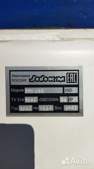 Дробилка мм-180