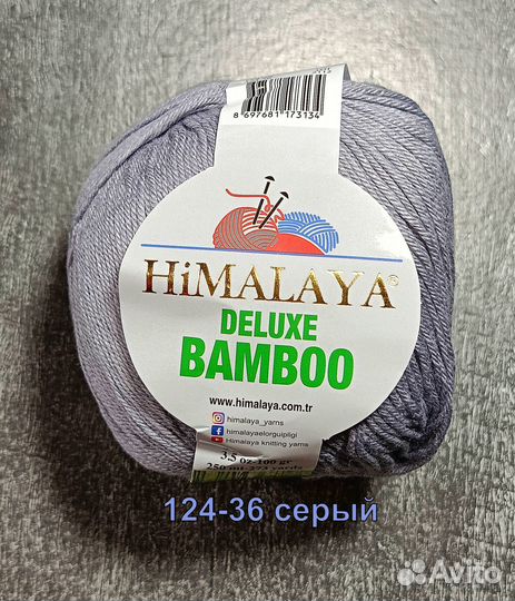 Пряжа Himalaya Deluxe Bamboo/ бамбук, хлопок/ вяза