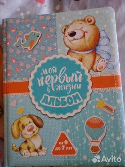 Книга для новорожденных