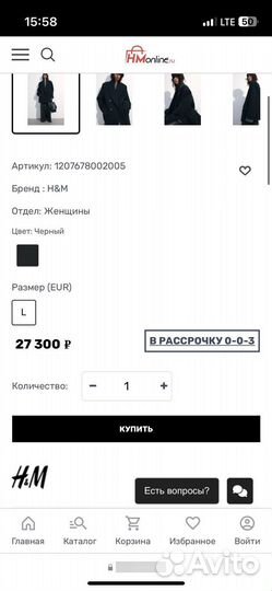 Пиджак, пальто H&M в черном цвете