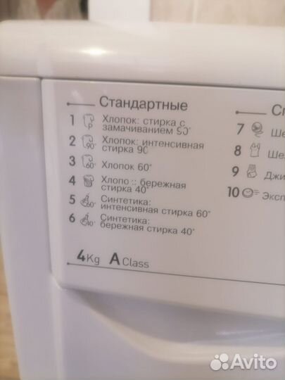 Стиральная машина бу indesit