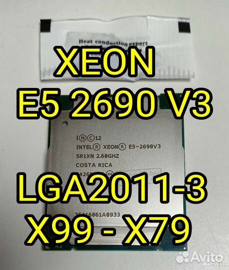 Процессор xeon E5 2690 v3 LGA2011-3