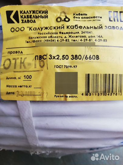 Кабель пвс 3х2 5 гост