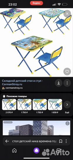 Стол со стулом детский