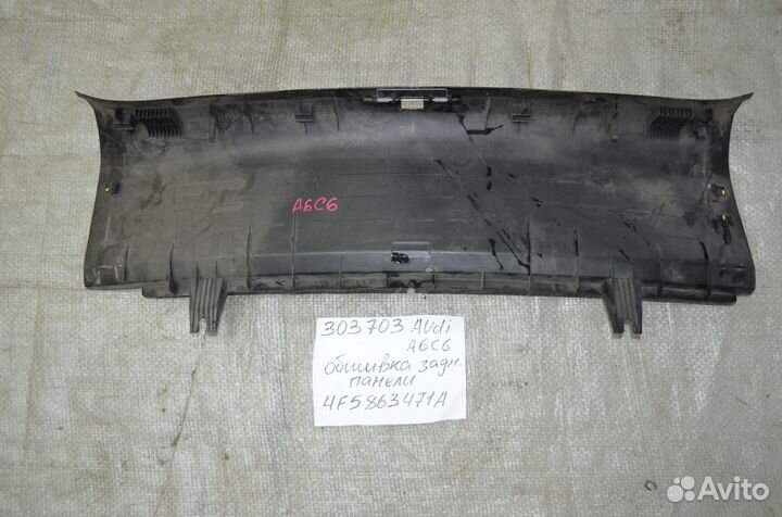 Обшивка задней панели багажника Audi A6 C6