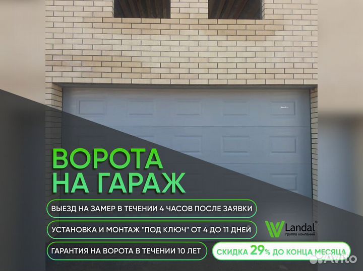 Автоматические ворота