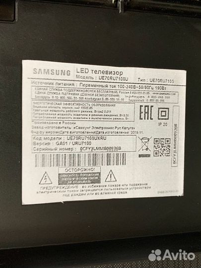 Телевизор Samsung UE70RU7100U