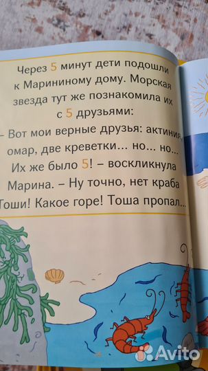 Детская азбука