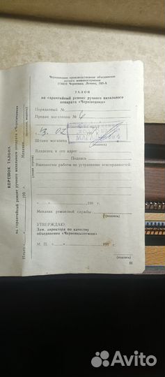 Вязальная машина