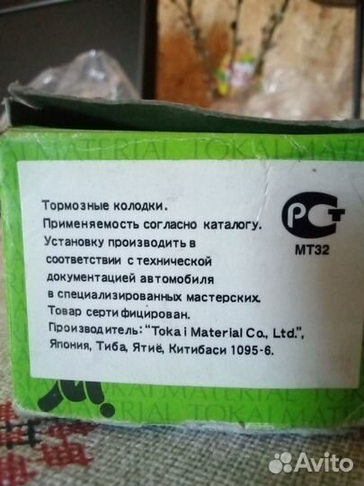 Тормозные колодки Nissan