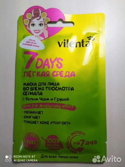 Тканевая маска для лица