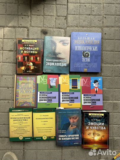 Литература по психологии