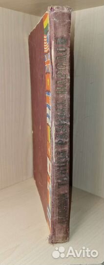 Богаткова Л. Н. Танцы разных народов. 1958