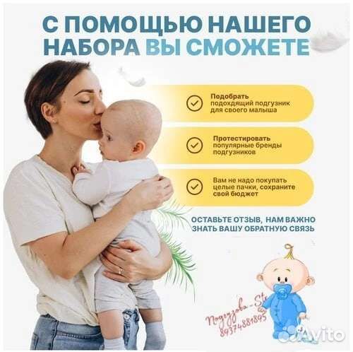 Подгузники поштучно, наборы, пробники