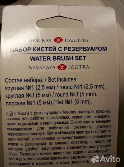 Набор кистей с резервуаром 