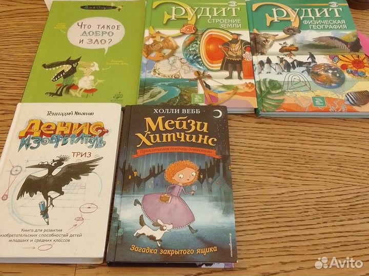 Книги для детей Эрудит, Вокруг света за 80 дней