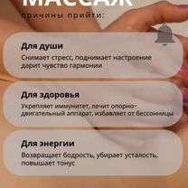 Массаж, Махачкала