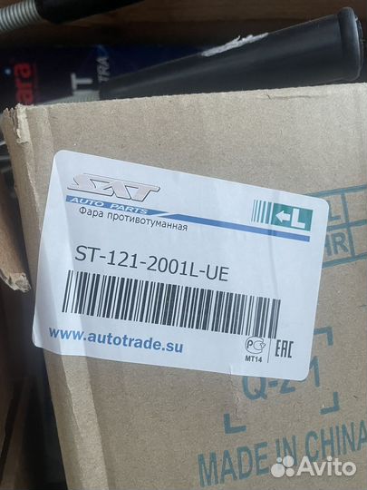 Противотуманные фары