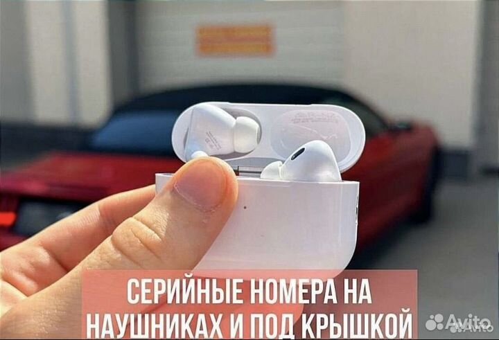 Airpods Pro luxe (Яндекс.Плюс и чехол в подарок)