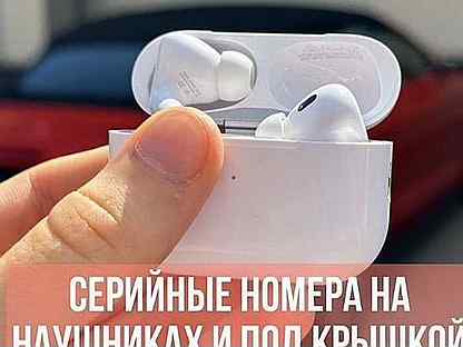 Airpods Pro luxe (Гарантия)