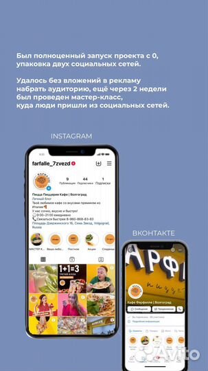 Маркетолог SMM-специалист продвижение