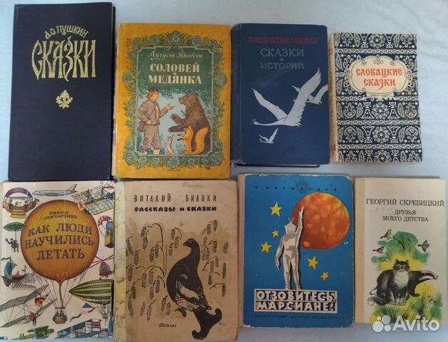 Детские книжки советского времени