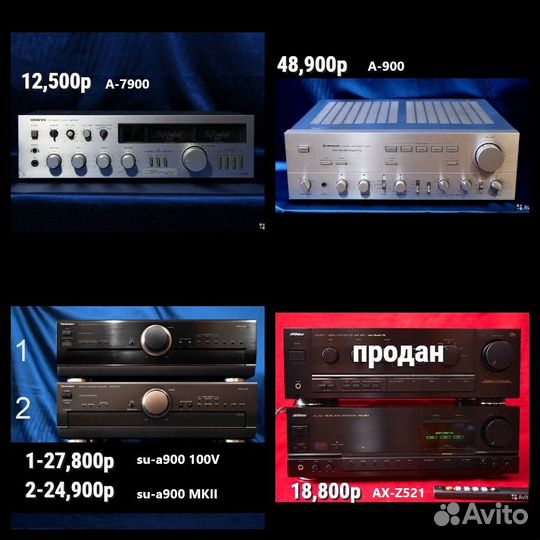 Крутой усилитель