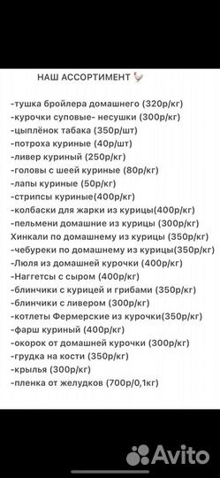 Мясо домашних несушек