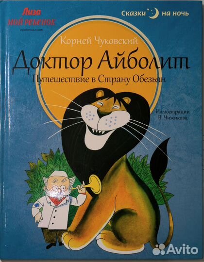 Комплект книг Лиза Мой ребёнок 