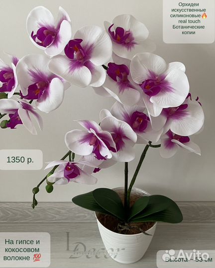 Букет из искусственных цветов