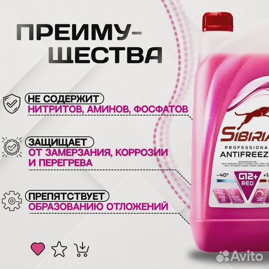 Антифриз Sibiria G-12+ -40С (5 кг)