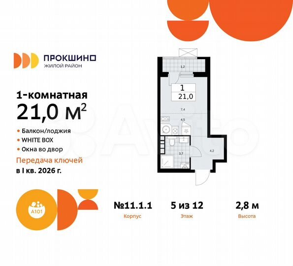 Квартира-студия, 21 м², 5/12 эт.