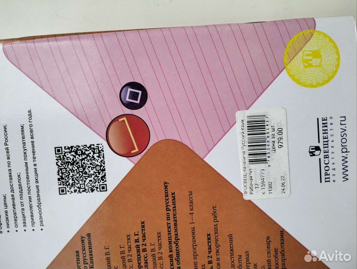 Рабочая тетрадь 3 класс русский язык и математика