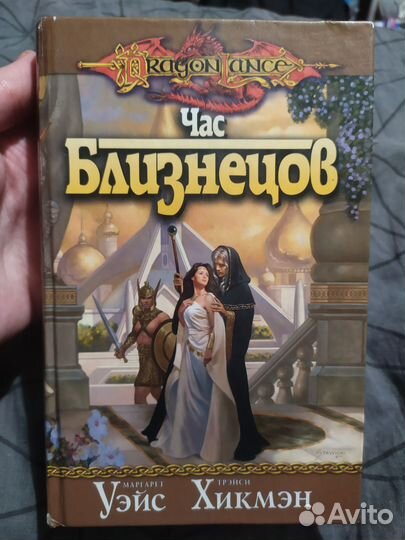 Dragon Lance, Час близнецов, Драконы Кринна