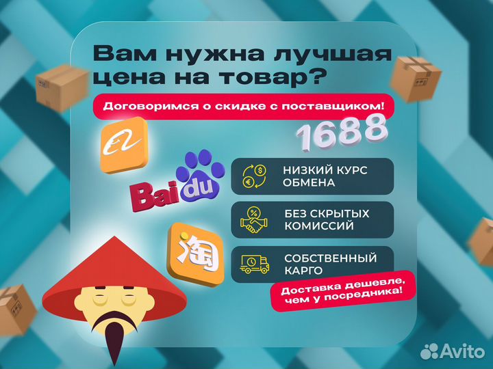 Карго доставка товаров из Китая под ключ