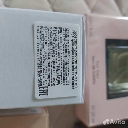 Личная парфюмерия