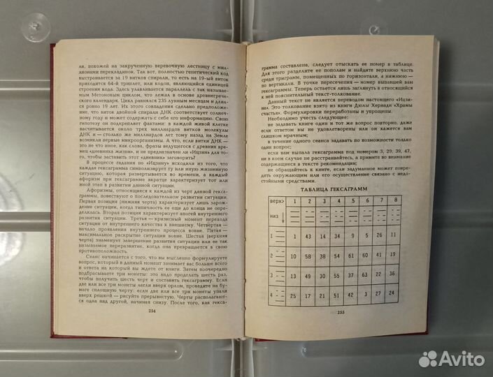 От кого мы произошли, Привидения, Ваш гороскоп