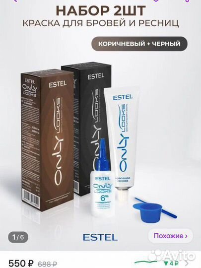 Краска для бровей estel